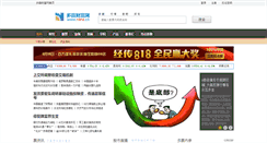 Desktop Screenshot of n8n8.cn