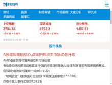 Tablet Screenshot of n8n8.cn